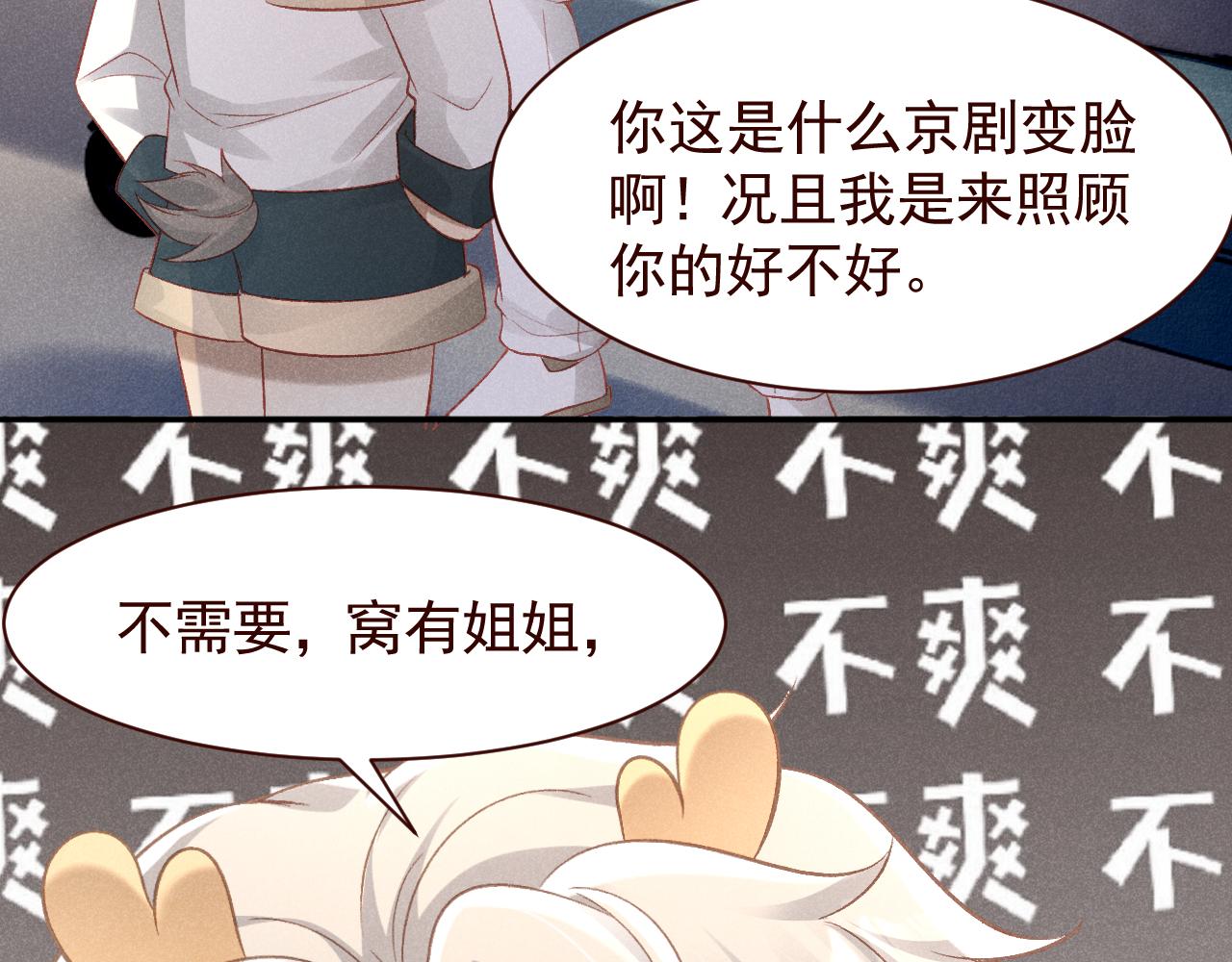 撿到的崽竟是我長官 - 第18話 雋雋的超強變臉術(1/2) - 6