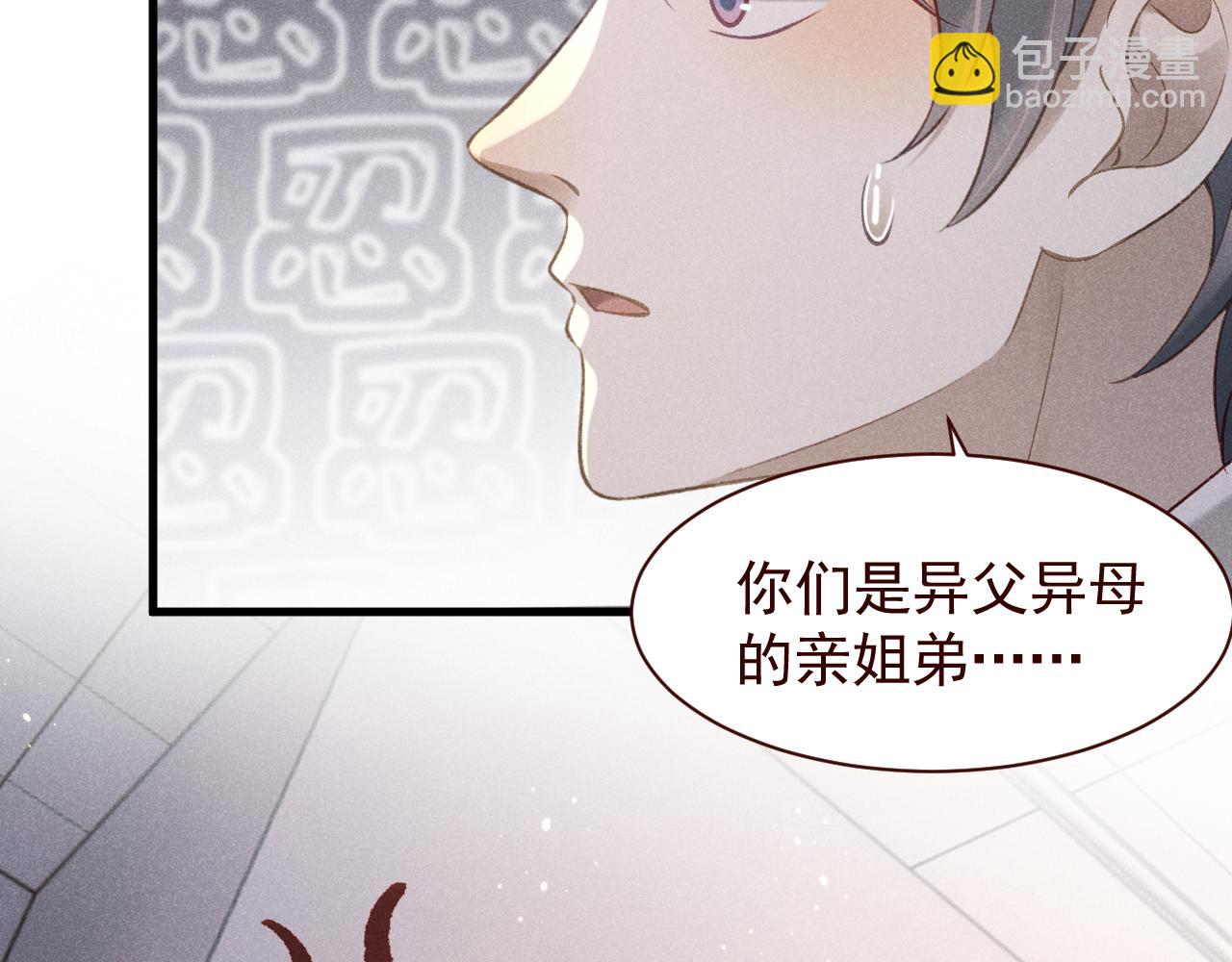 撿到的崽竟是我長官 - 第18話 雋雋的超強變臉術(1/2) - 1
