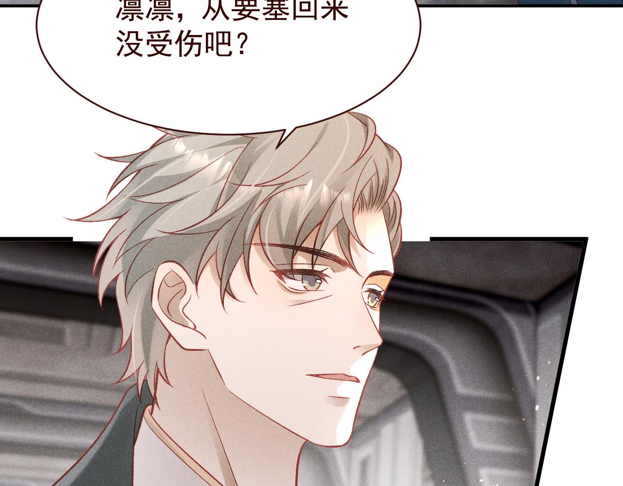 撿到的崽竟是我長官 - 第18話 雋雋的超強變臉術(1/2) - 1