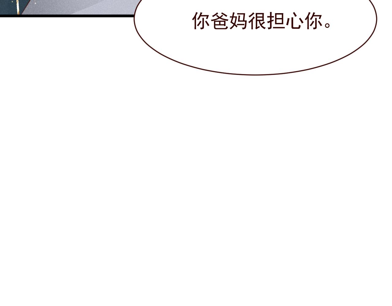 撿到的崽竟是我長官 - 第18話 雋雋的超強變臉術(1/2) - 3