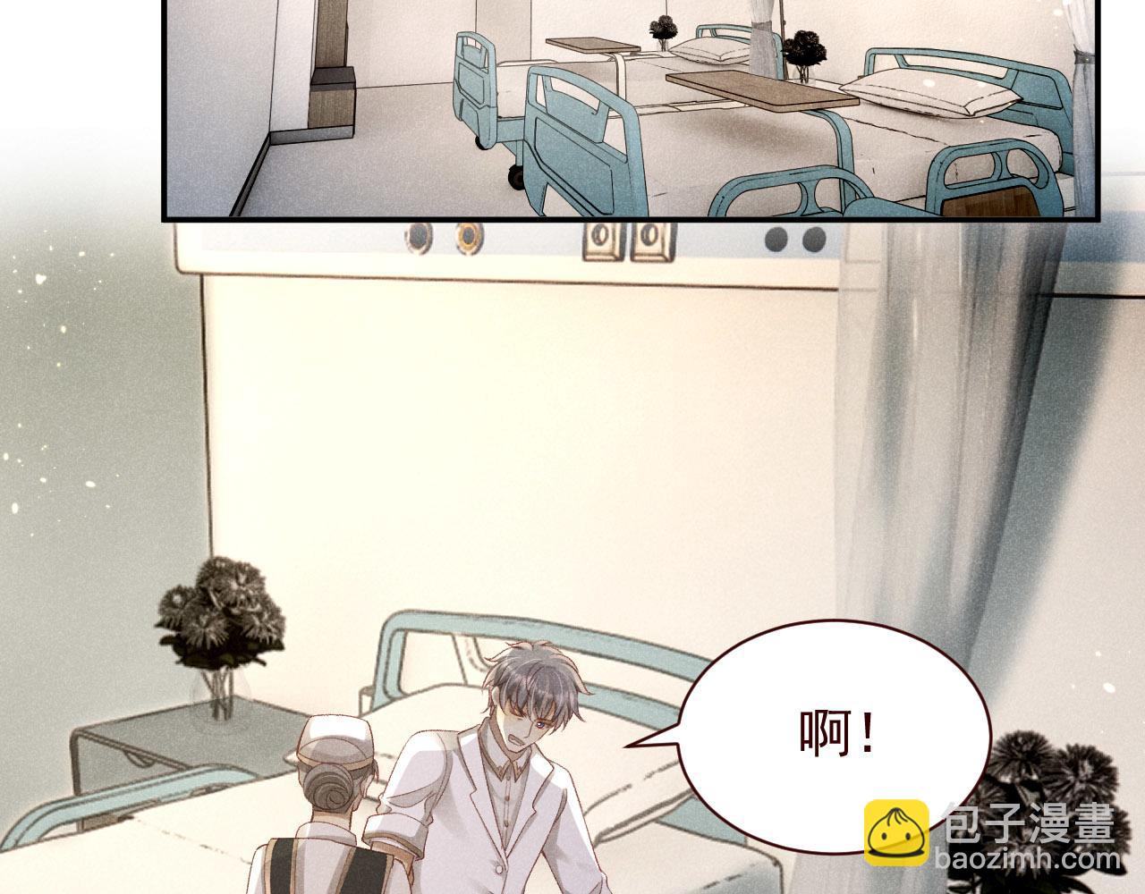 撿到的崽竟是我長官 - 第18話 雋雋的超強變臉術(1/2) - 5