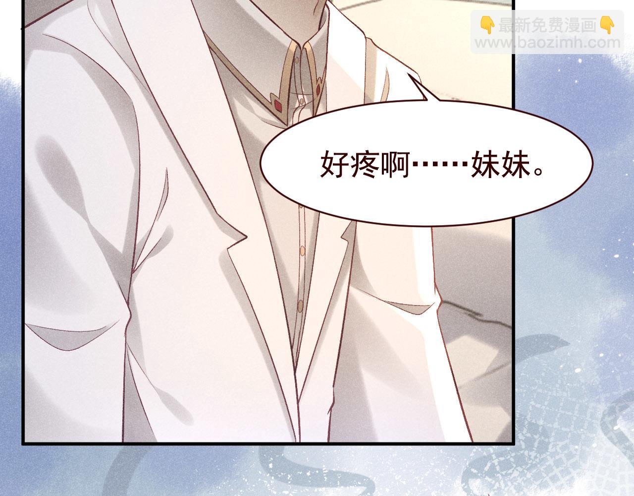 撿到的崽竟是我長官 - 第18話 雋雋的超強變臉術(1/2) - 8