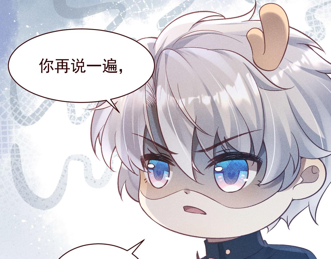 撿到的崽竟是我長官 - 第18話 雋雋的超強變臉術(1/2) - 1