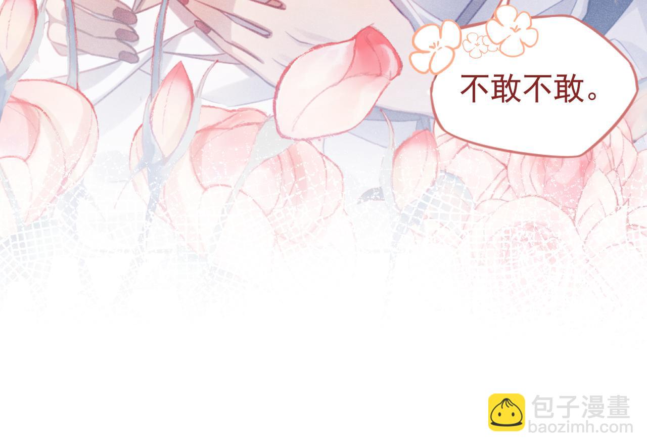 撿到的崽竟是我長官 - 第2話 上將的貼身醫療官(1/2) - 1