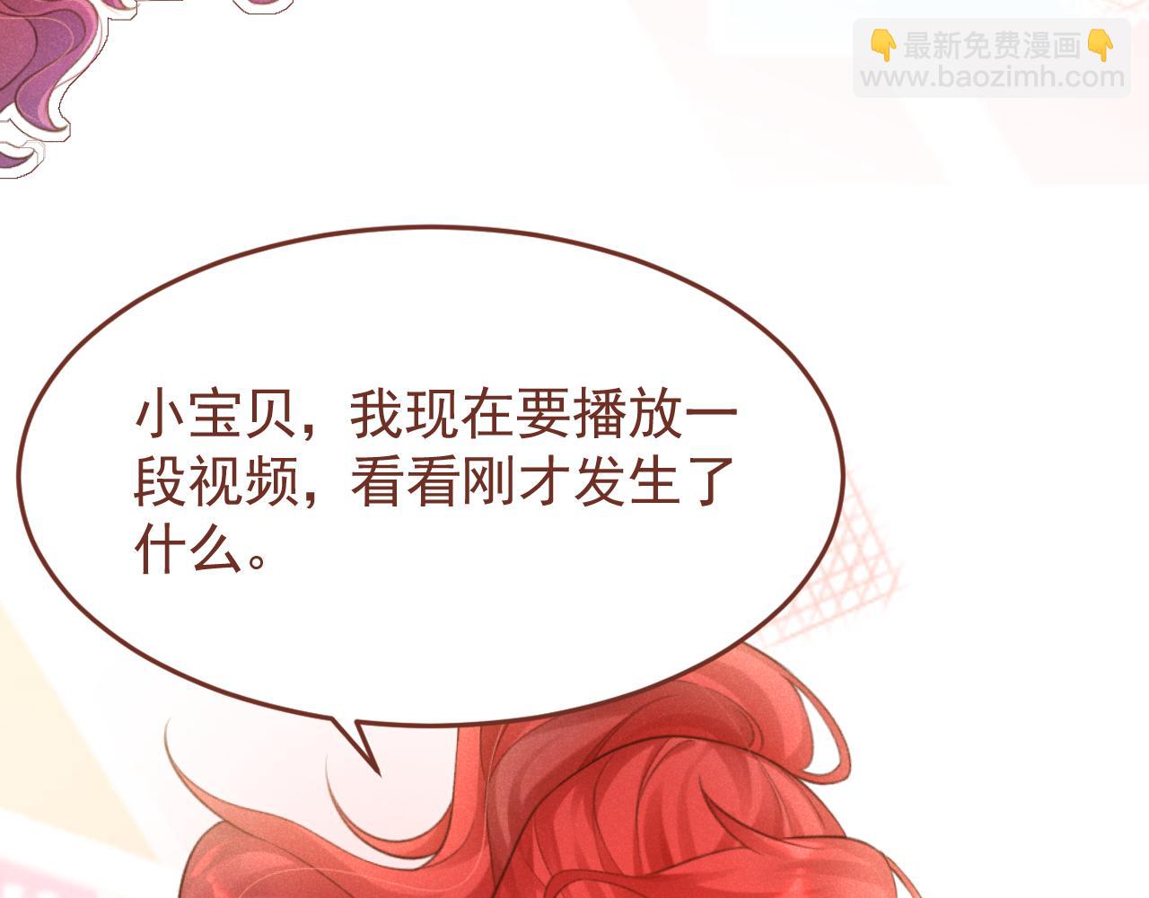 撿到的崽竟是我長官 - 第2話 上將的貼身醫療官(1/2) - 1