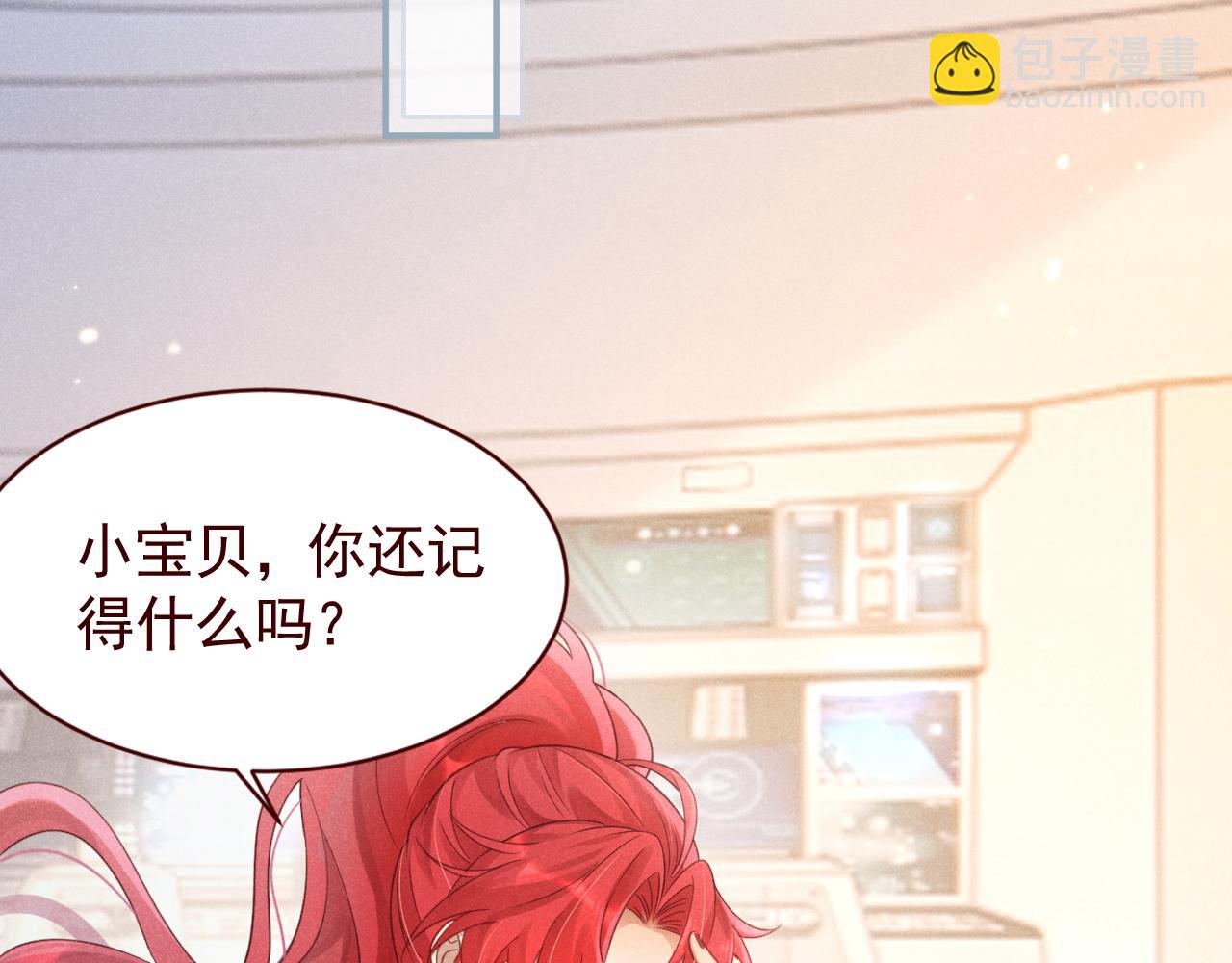 撿到的崽竟是我長官 - 第2話 上將的貼身醫療官(1/2) - 7