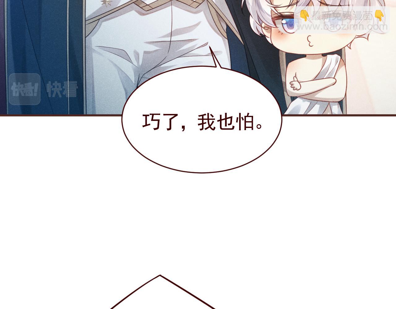 撿到的崽竟是我長官 - 第2話 上將的貼身醫療官(1/2) - 1