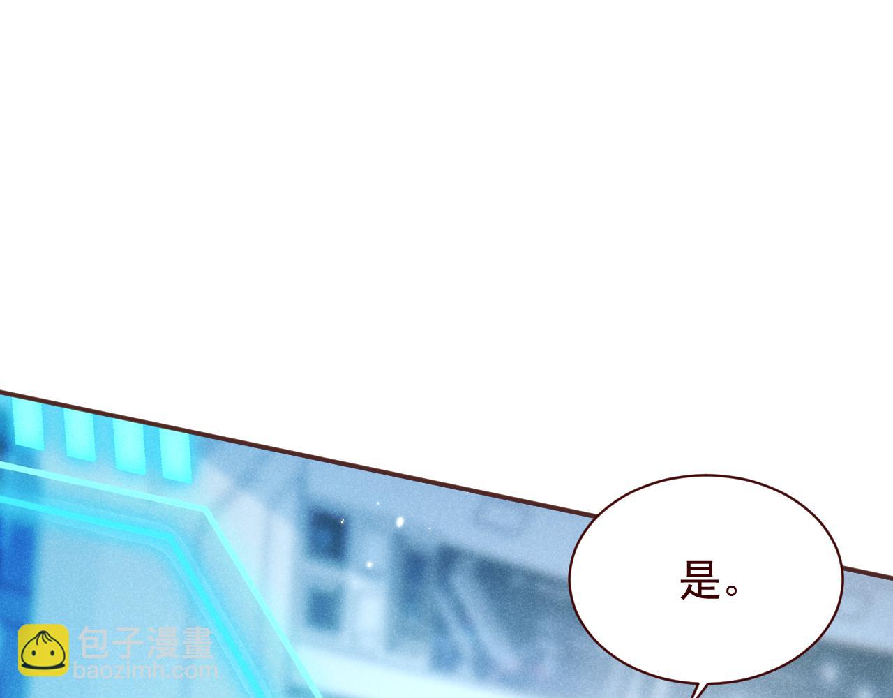 撿到的崽竟是我長官 - 第2話 上將的貼身醫療官(1/2) - 6