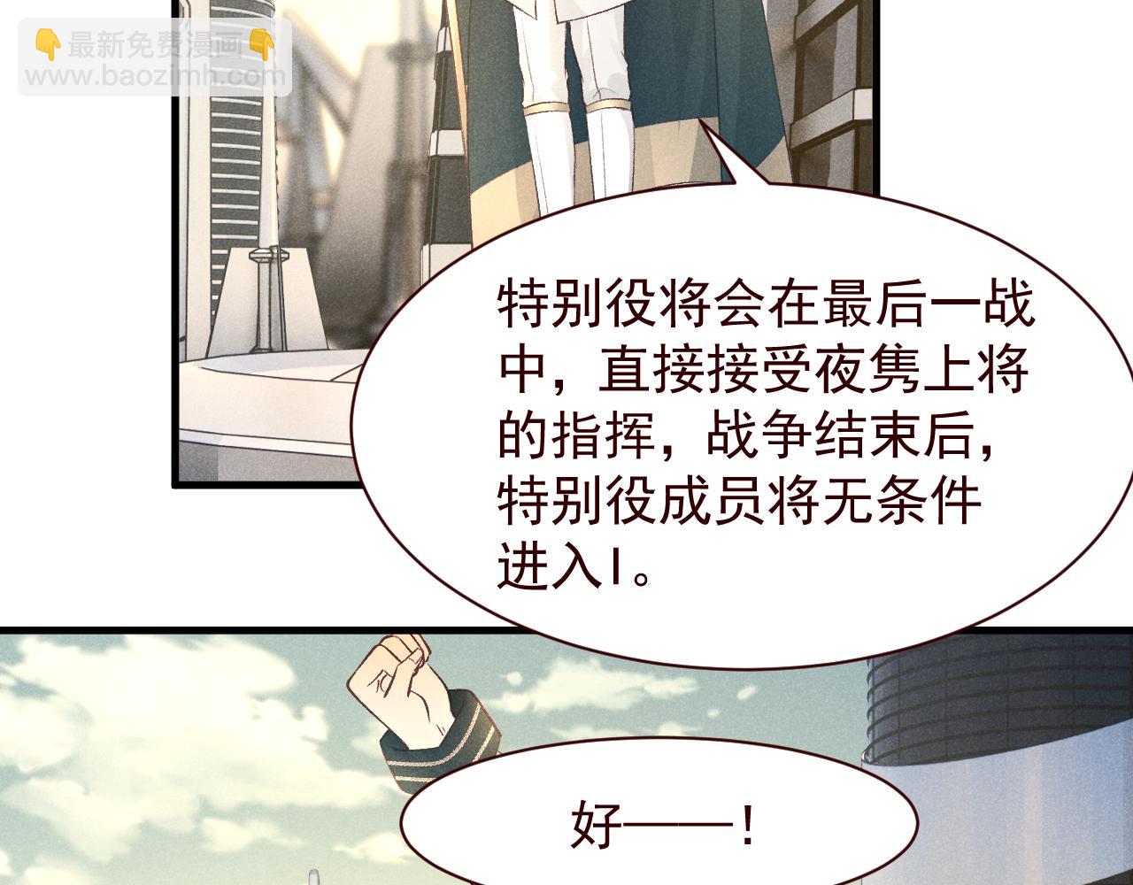 撿到的崽竟是我長官 - 第20話 準備選拔賽(1/2) - 2