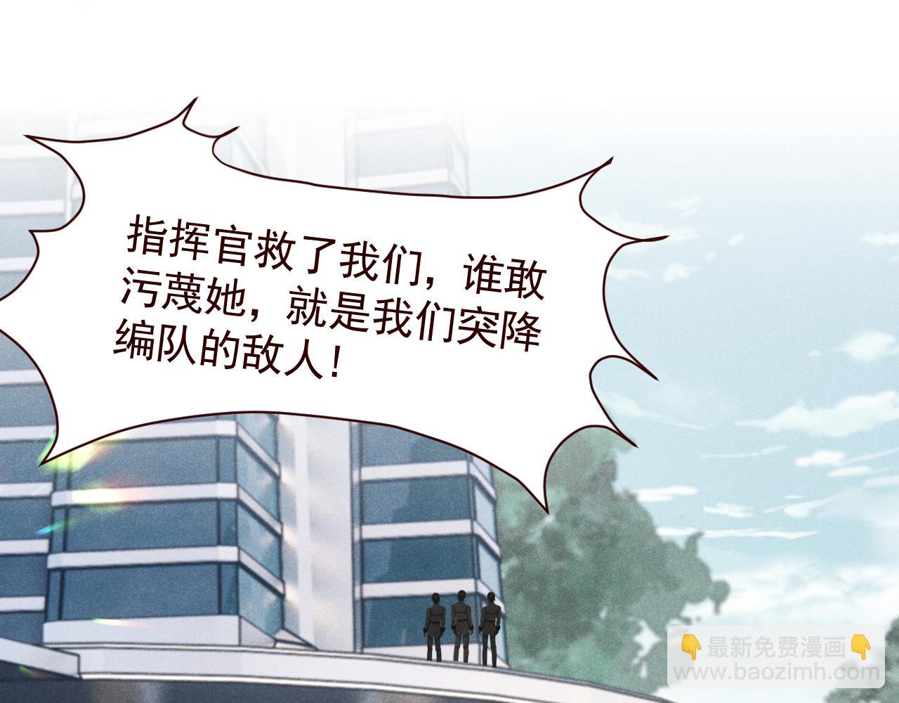 撿到的崽竟是我長官 - 第20話 準備選拔賽(1/2) - 2