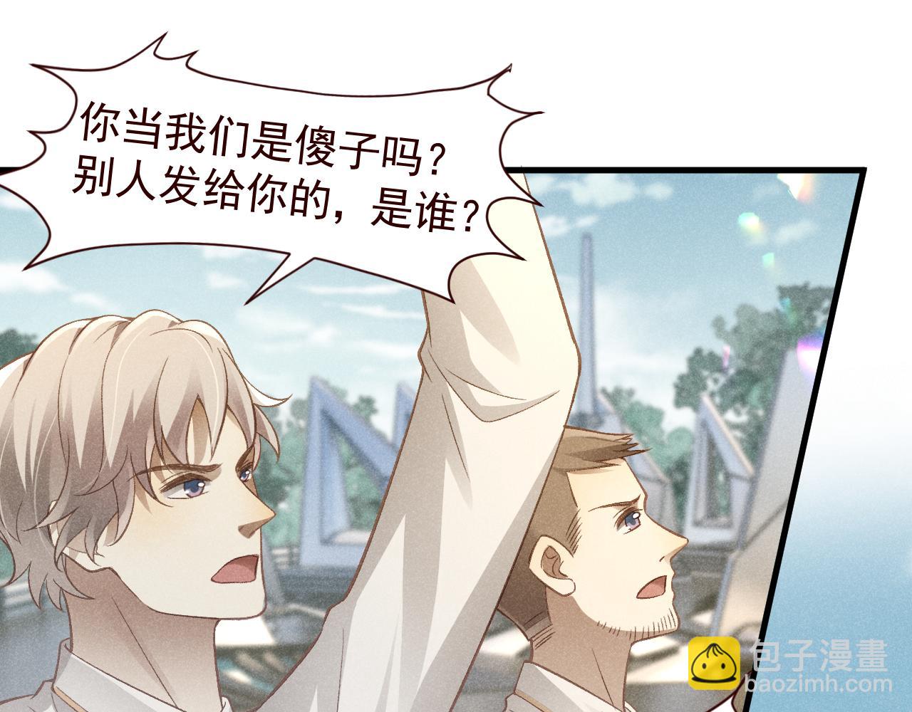 撿到的崽竟是我長官 - 第20話 準備選拔賽(1/2) - 6