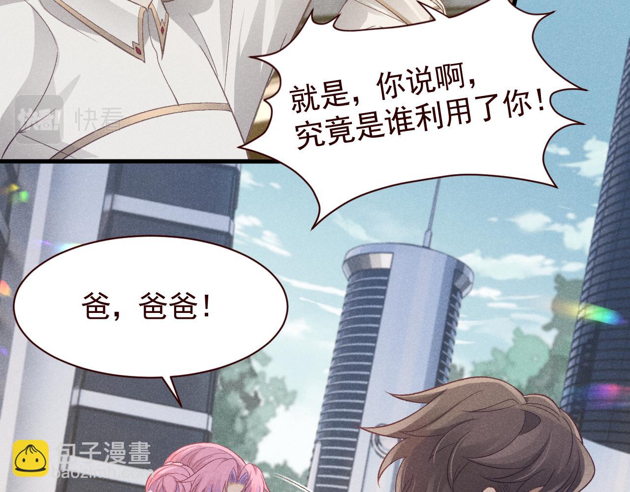 撿到的崽竟是我長官 - 第20話 準備選拔賽(1/2) - 7