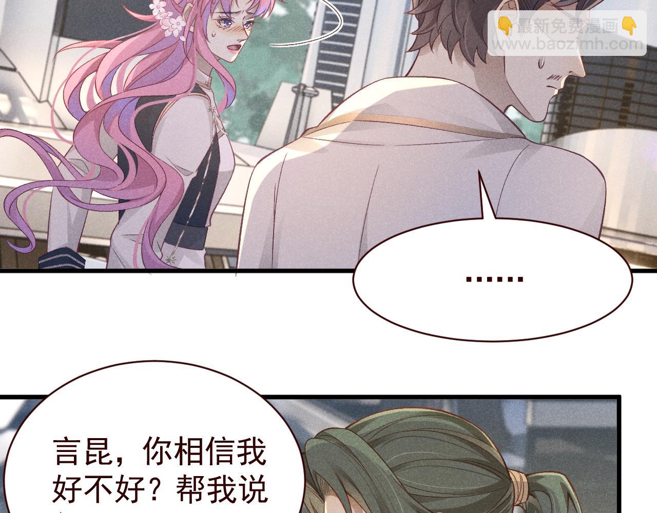 撿到的崽竟是我長官 - 第20話 準備選拔賽(1/2) - 8