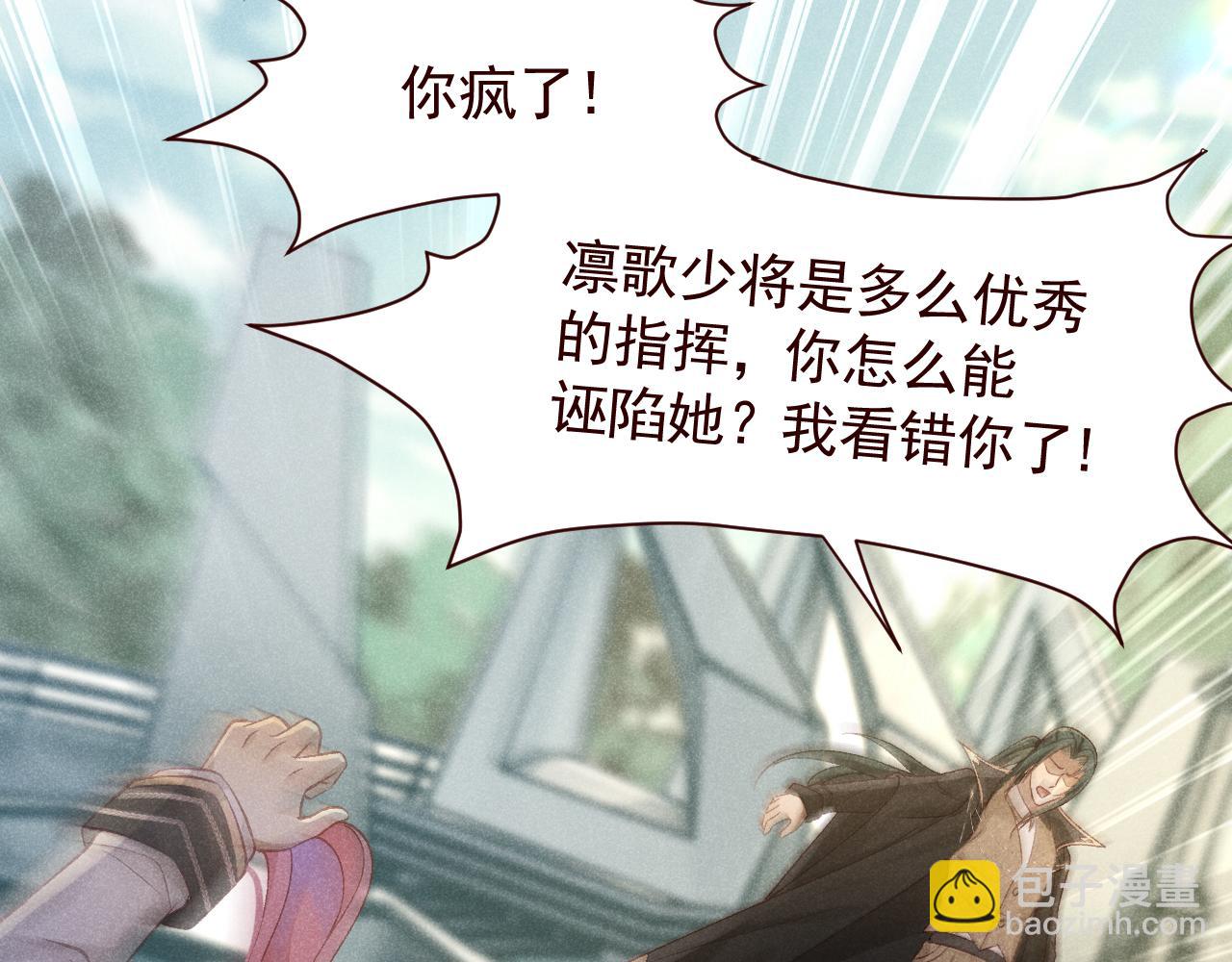 撿到的崽竟是我長官 - 第20話 準備選拔賽(1/2) - 2