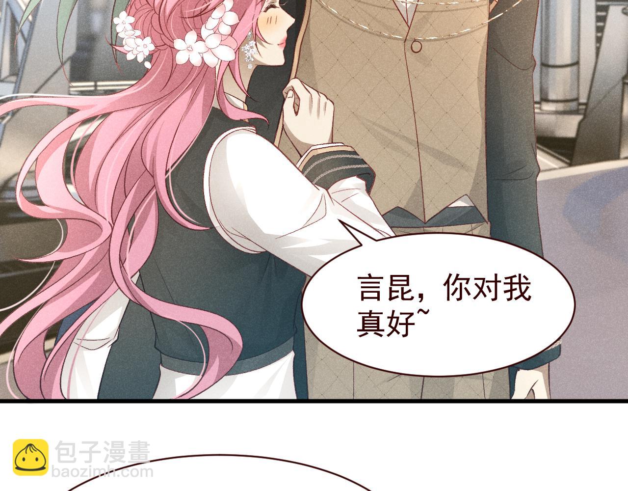 撿到的崽竟是我長官 - 第20話 準備選拔賽(1/2) - 8
