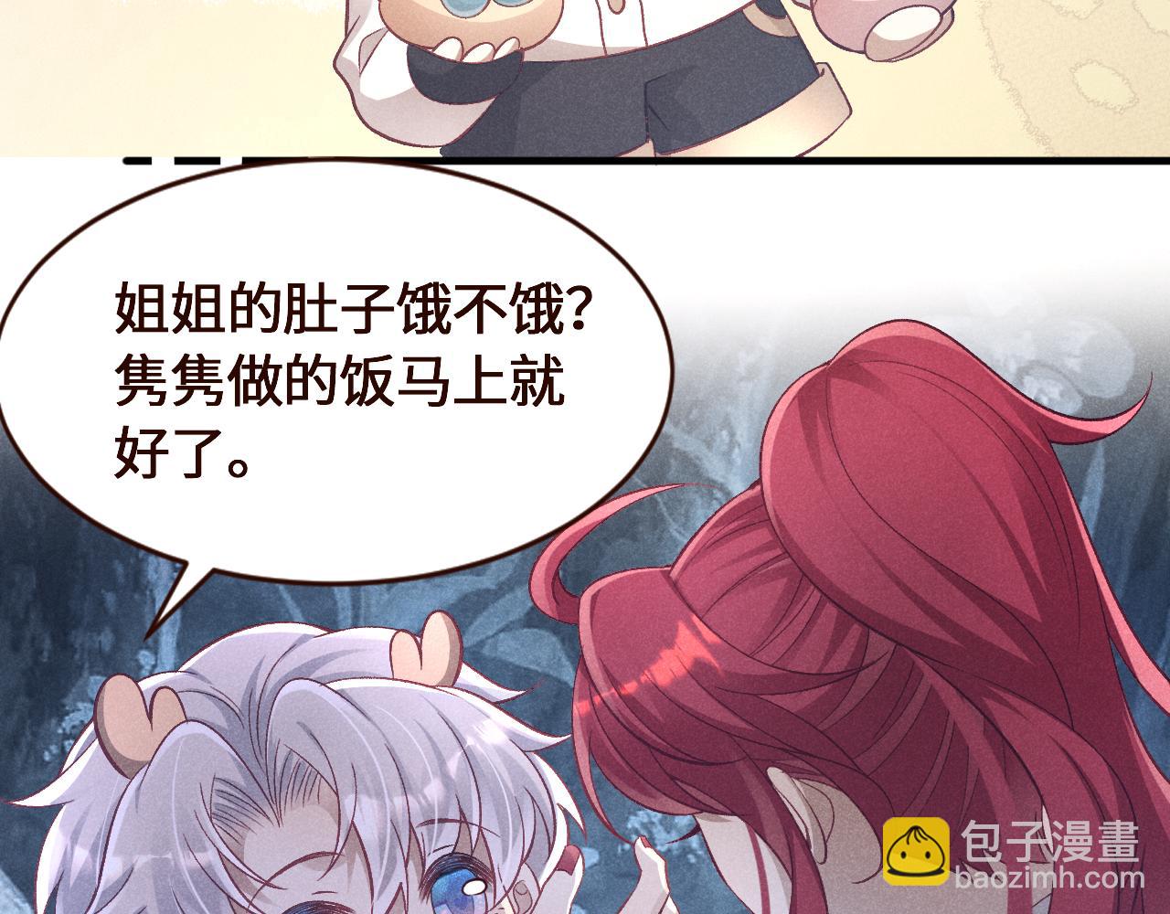 第22话 姐姐真好看(1/2)-第23话