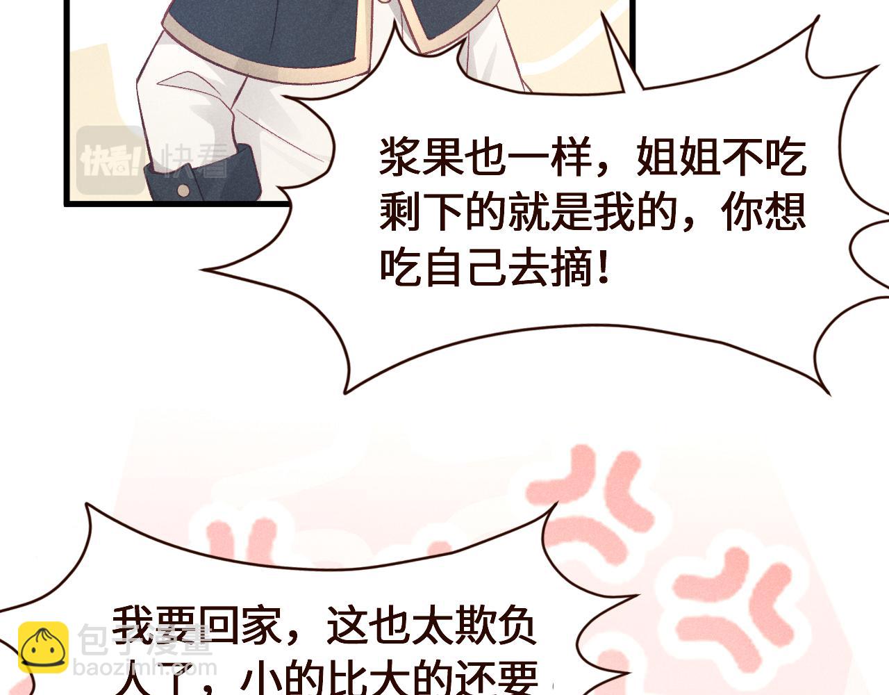 第22话 姐姐真好看(1/2)-第23话