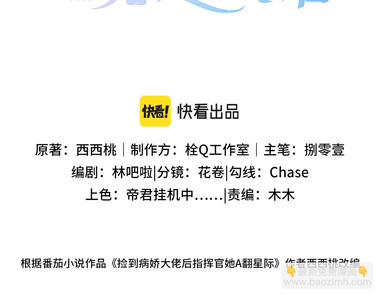 第22话 姐姐真好看(1/2)-第23话