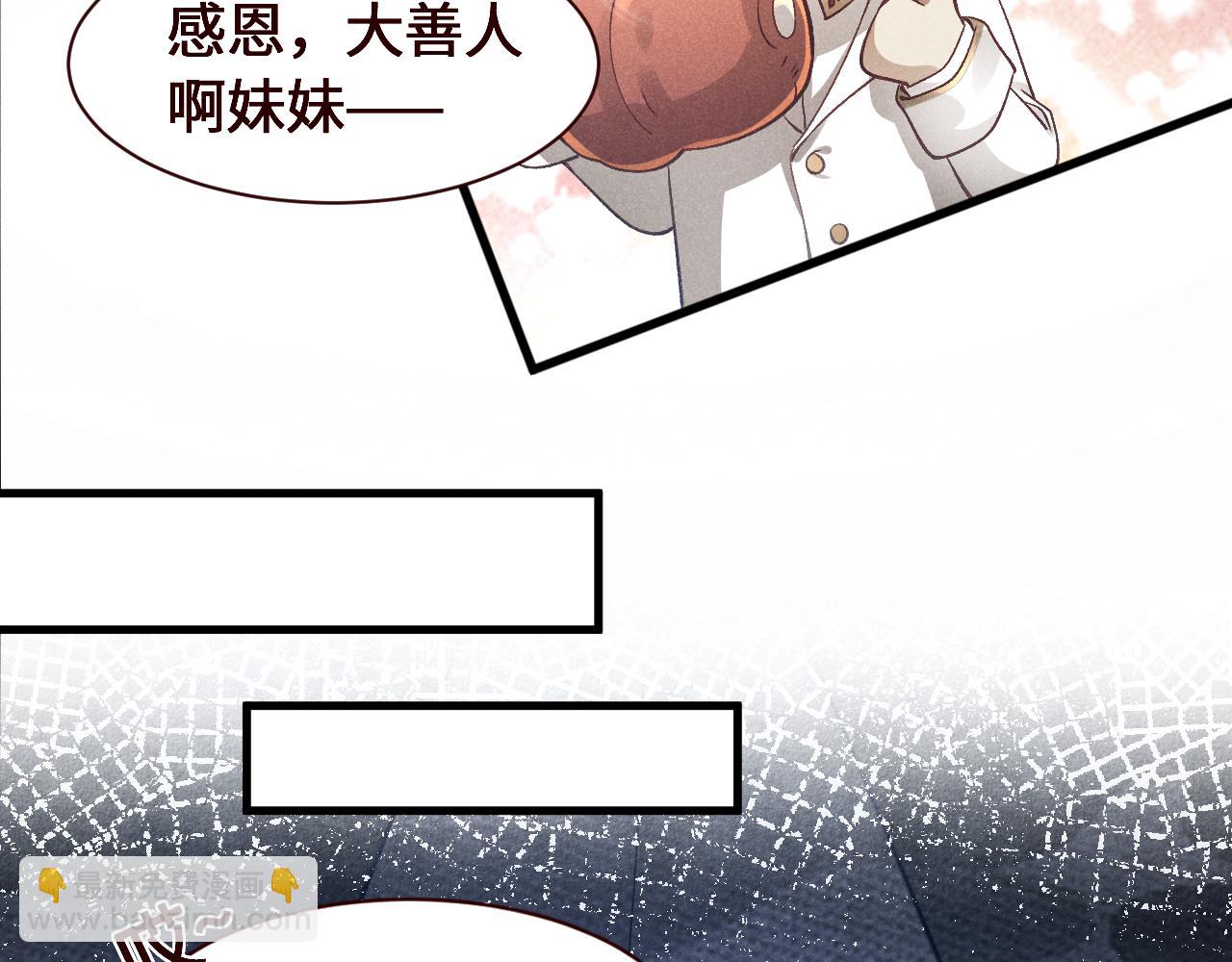 第22话 姐姐真好看(1/2)-第23话