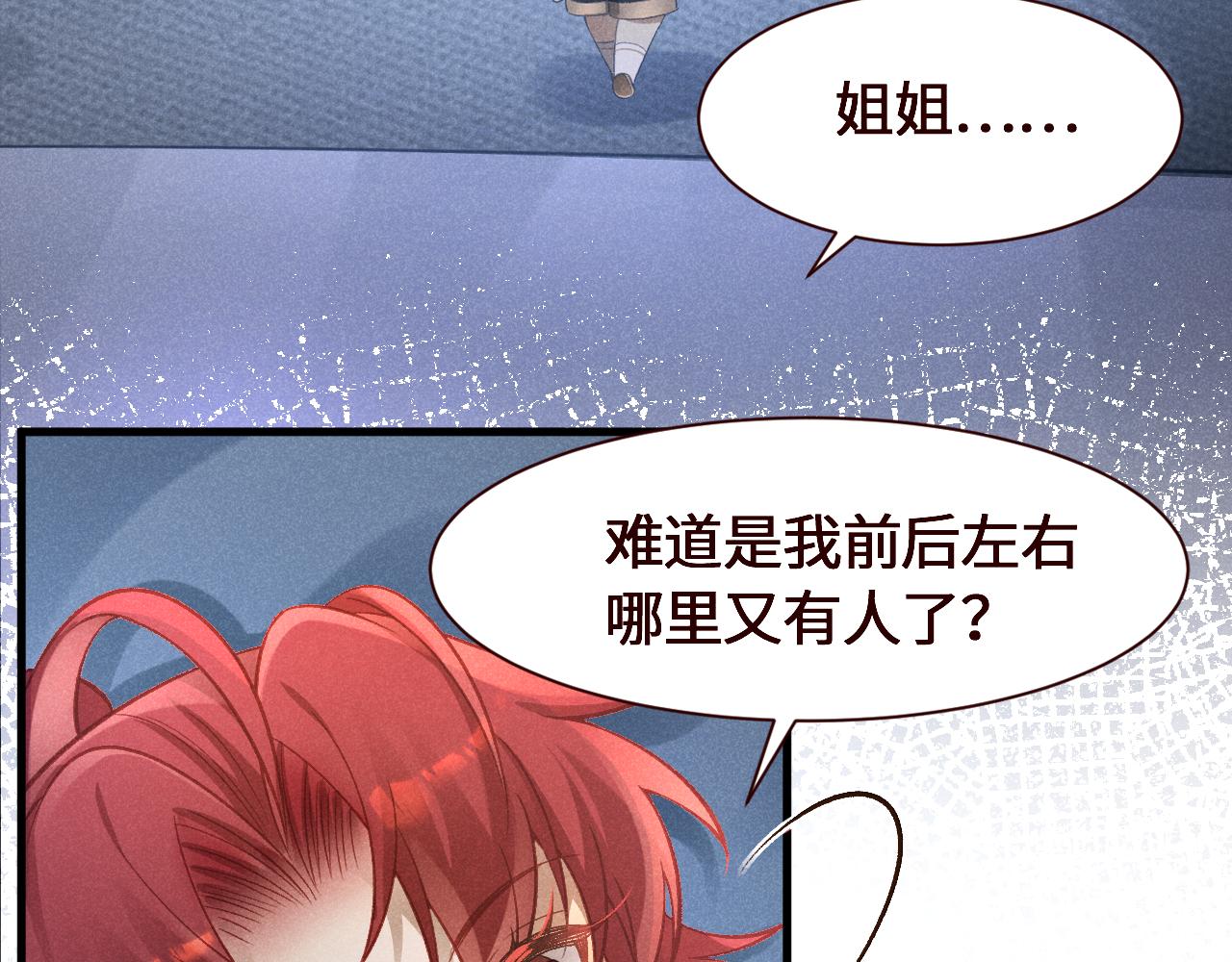 第22话 姐姐真好看(1/2)-第23话