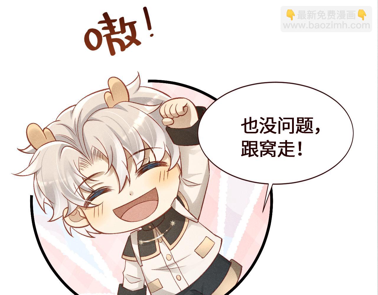 第22话 姐姐真好看(1/2)-第23话