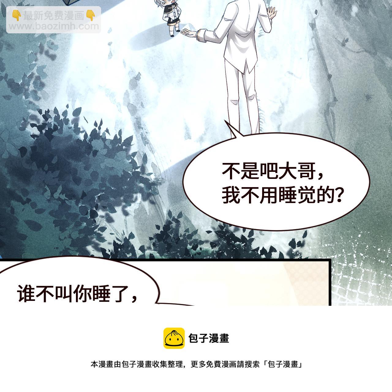 第22话 姐姐真好看(1/2)-第23话