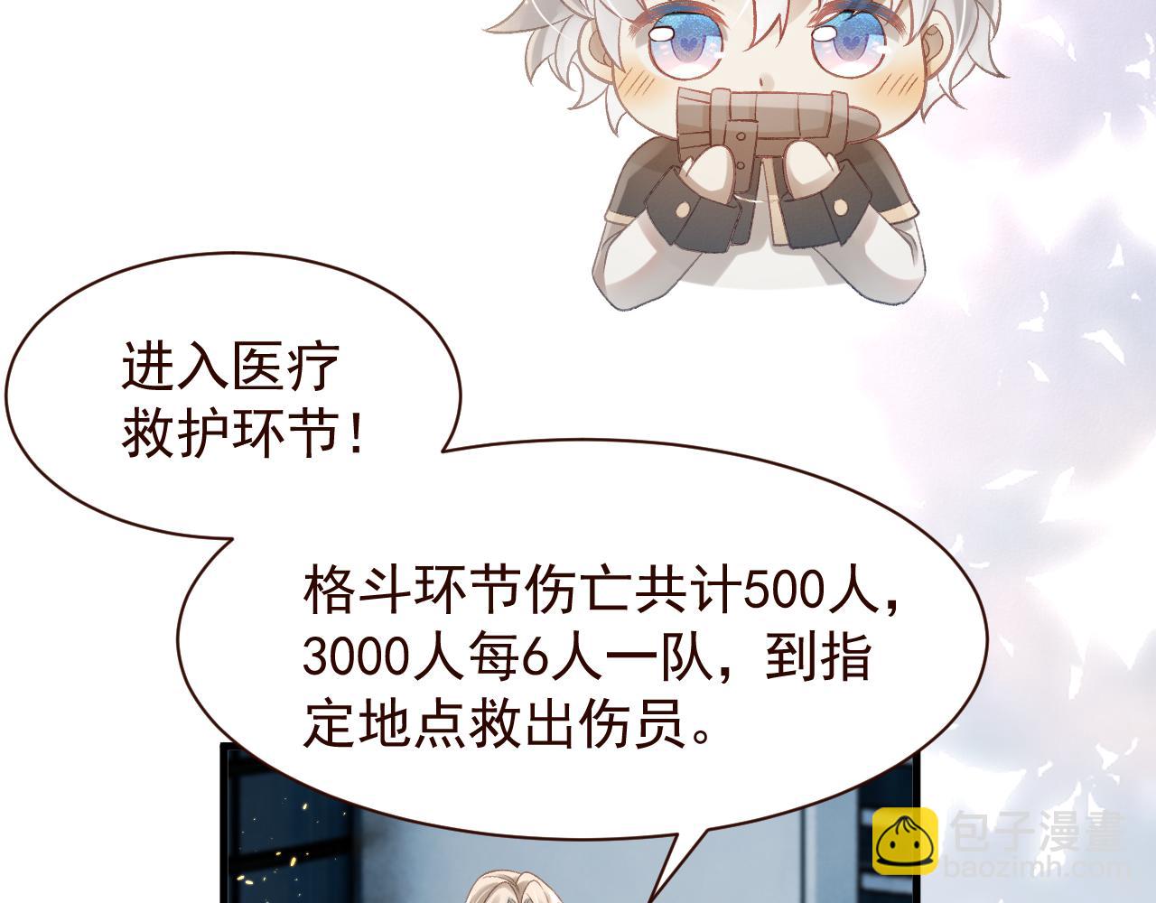 第24话 这该死的缘分(1/2)-第25话