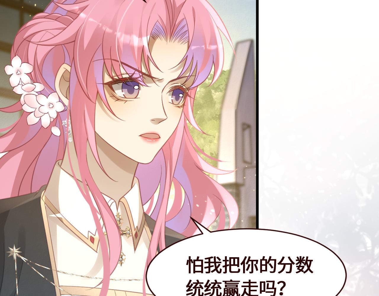 第24话 这该死的缘分(1/2)-第25话