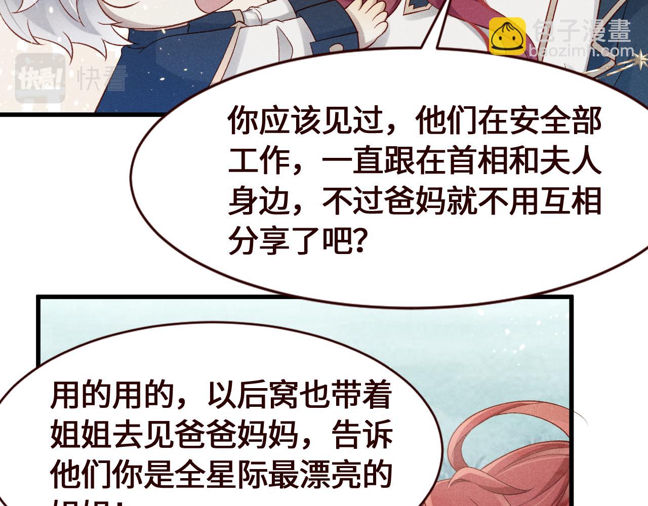 第26话 又入困境(1/2)-第27话