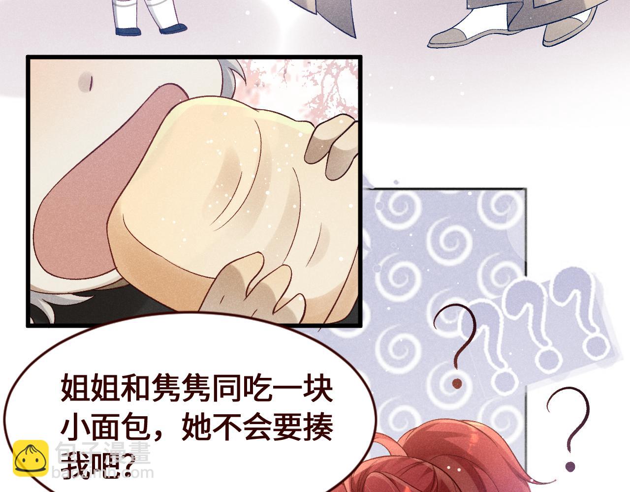 第26话 又入困境(1/2)-第27话