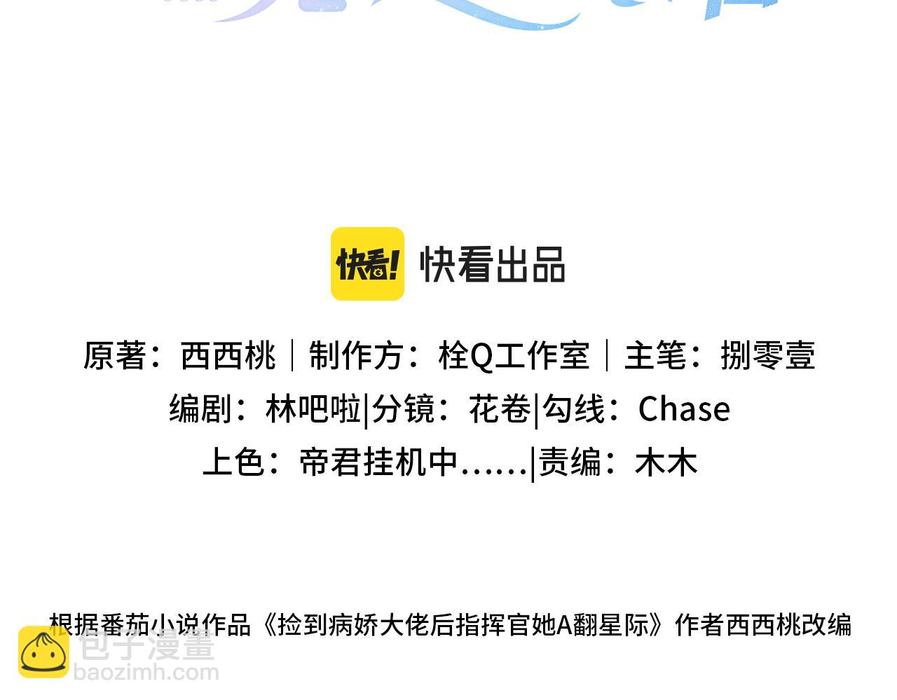 第26话 又入困境(1/2)-第27话