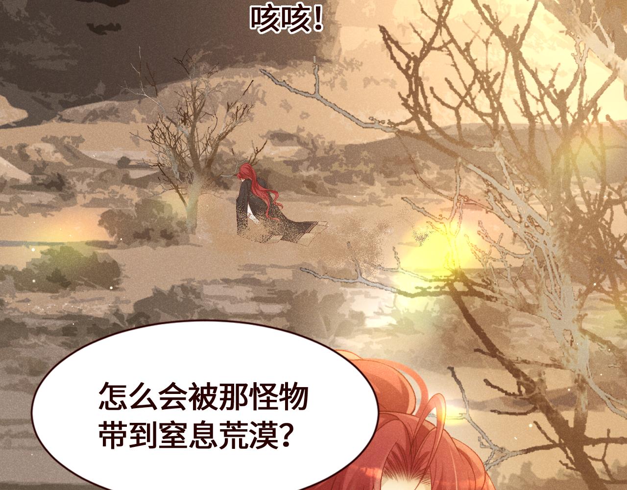 第26话 又入困境(1/2)-第27话