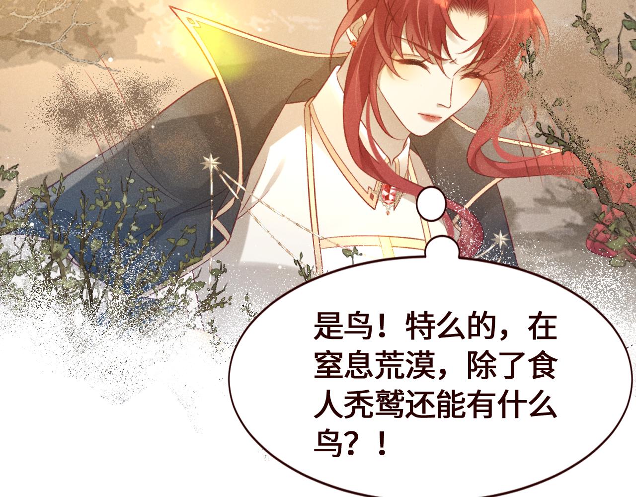 第26话 又入困境(1/2)-第27话