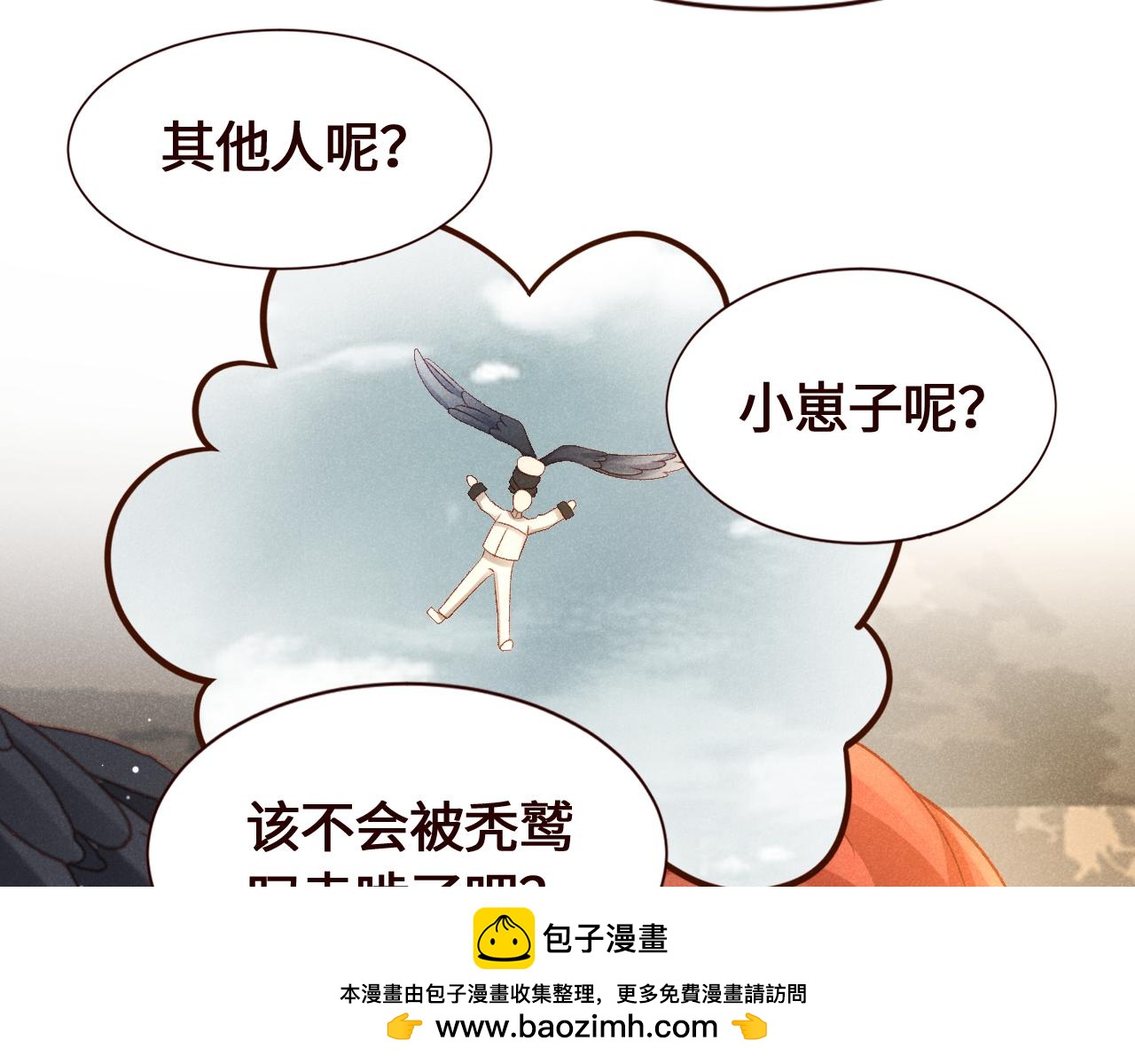 第26话 又入困境(1/2)-第27话