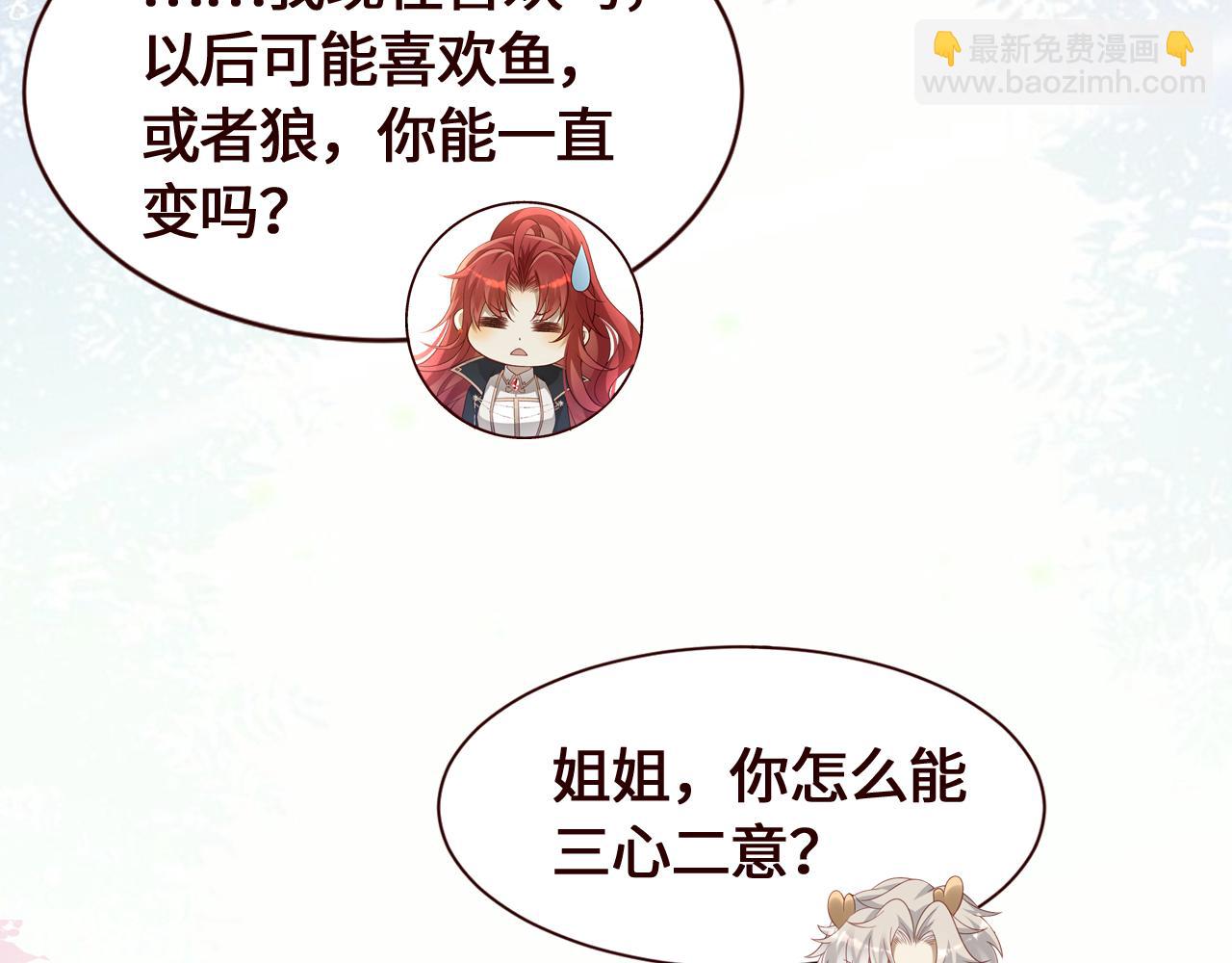 第26话 又入困境(1/2)-第27话