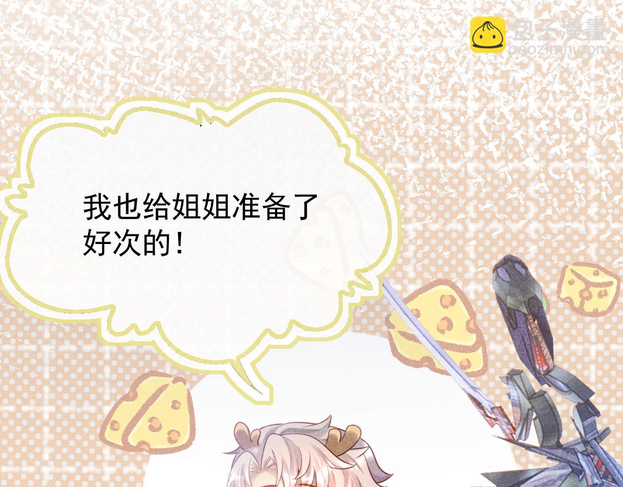 第4话 终于可以好好吃饭了&hellip;&hellip;(1/3)-第5话