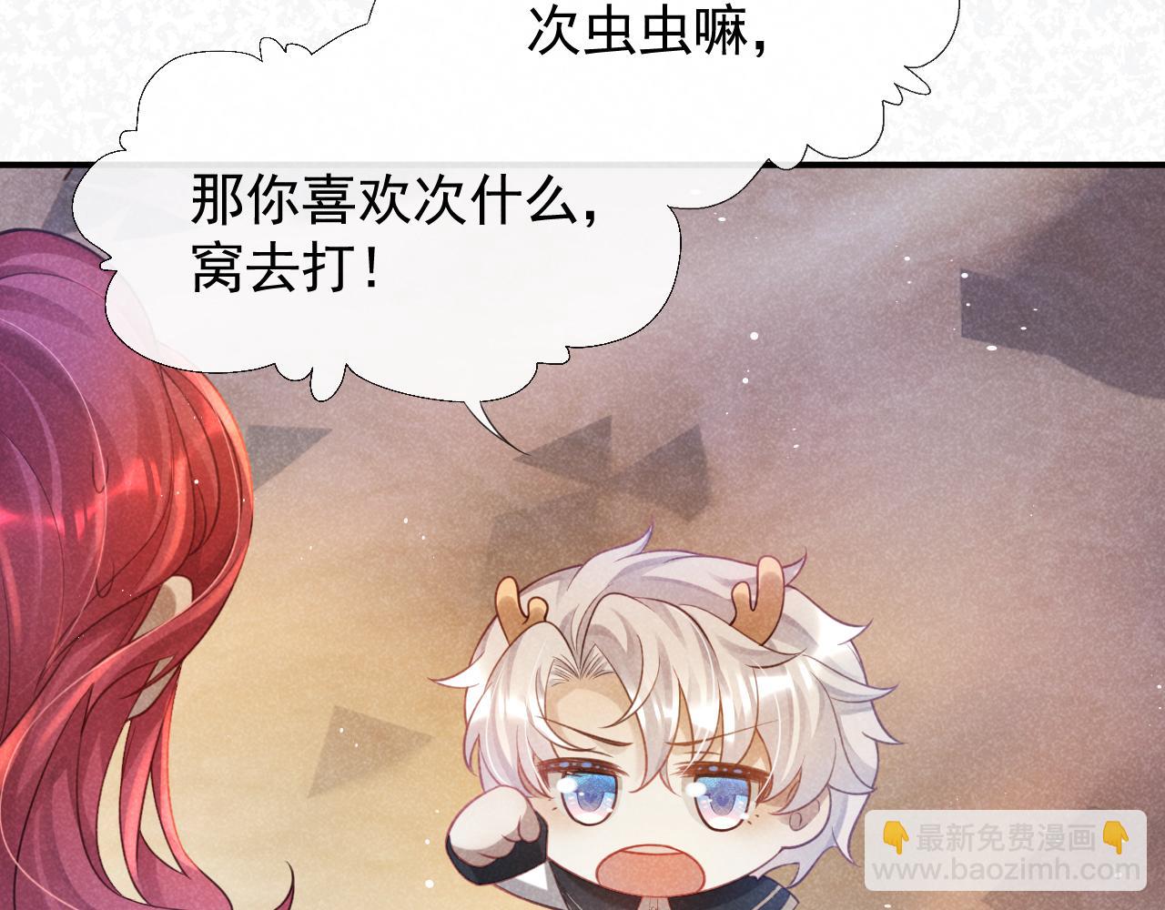 第4话 终于可以好好吃饭了&hellip;&hellip;(1/3)-第5话