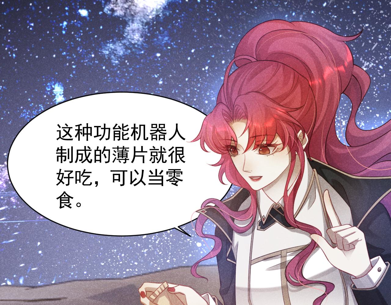 第4话 终于可以好好吃饭了&hellip;&hellip;(1/3)-第5话