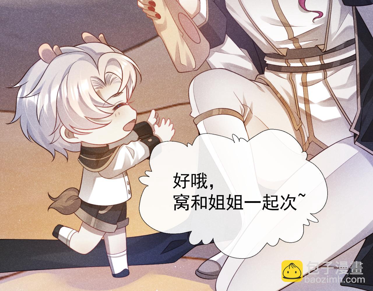 第4话 终于可以好好吃饭了&hellip;&hellip;(1/3)-第5话