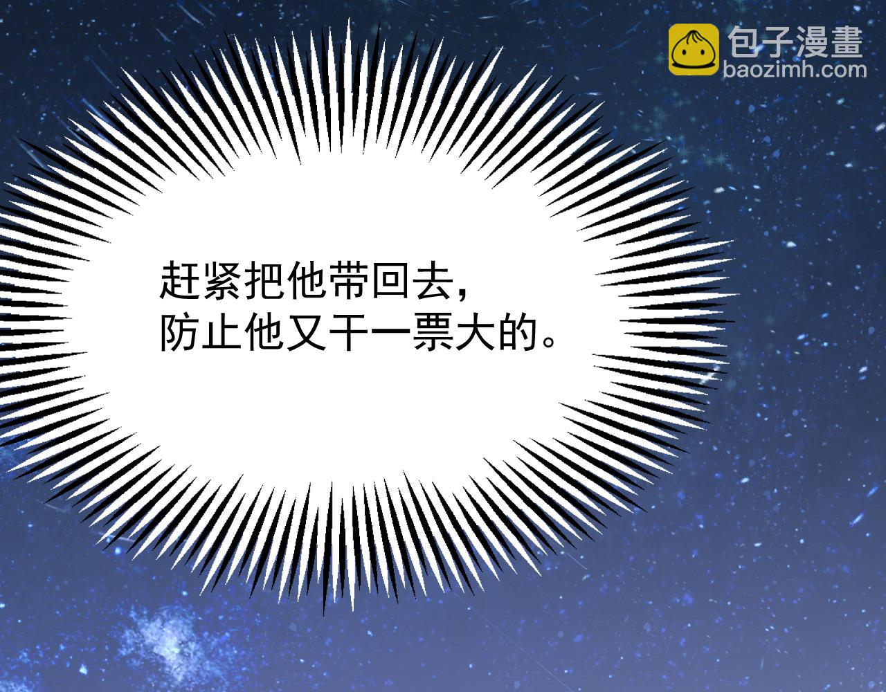 第4话 终于可以好好吃饭了&hellip;&hellip;(1/3)-第5话