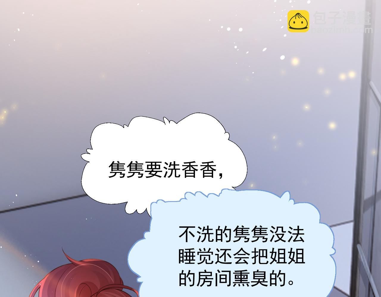 第4话 终于可以好好吃饭了&hellip;&hellip;(1/3)-第5话