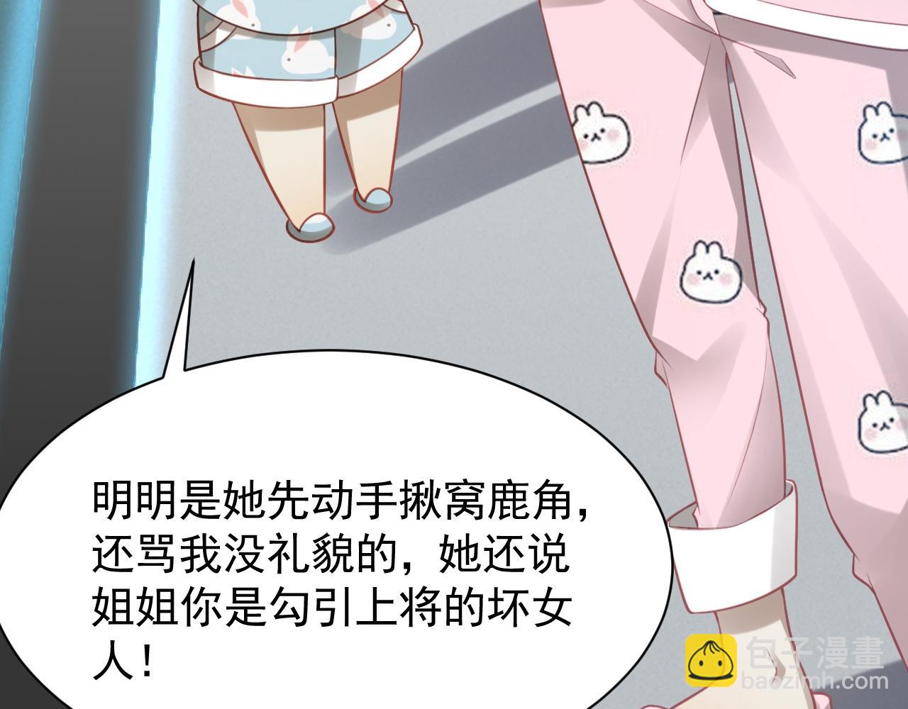 撿到的崽竟是我長官 - 第6話 窩下次會盡量剋制住噠~(1/2) - 8