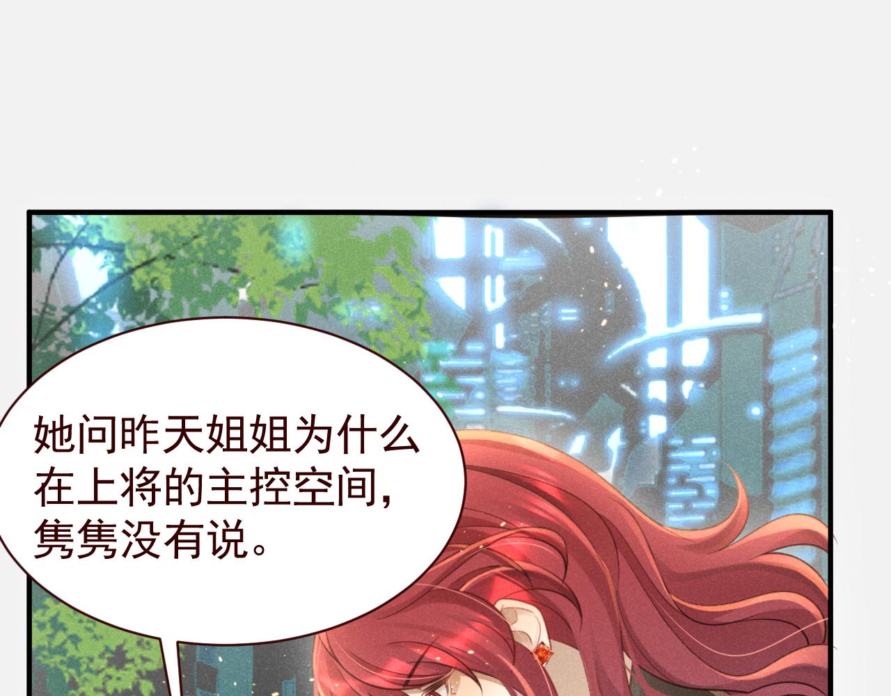 撿到的崽竟是我長官 - 第6話 窩下次會盡量剋制住噠~(1/2) - 8
