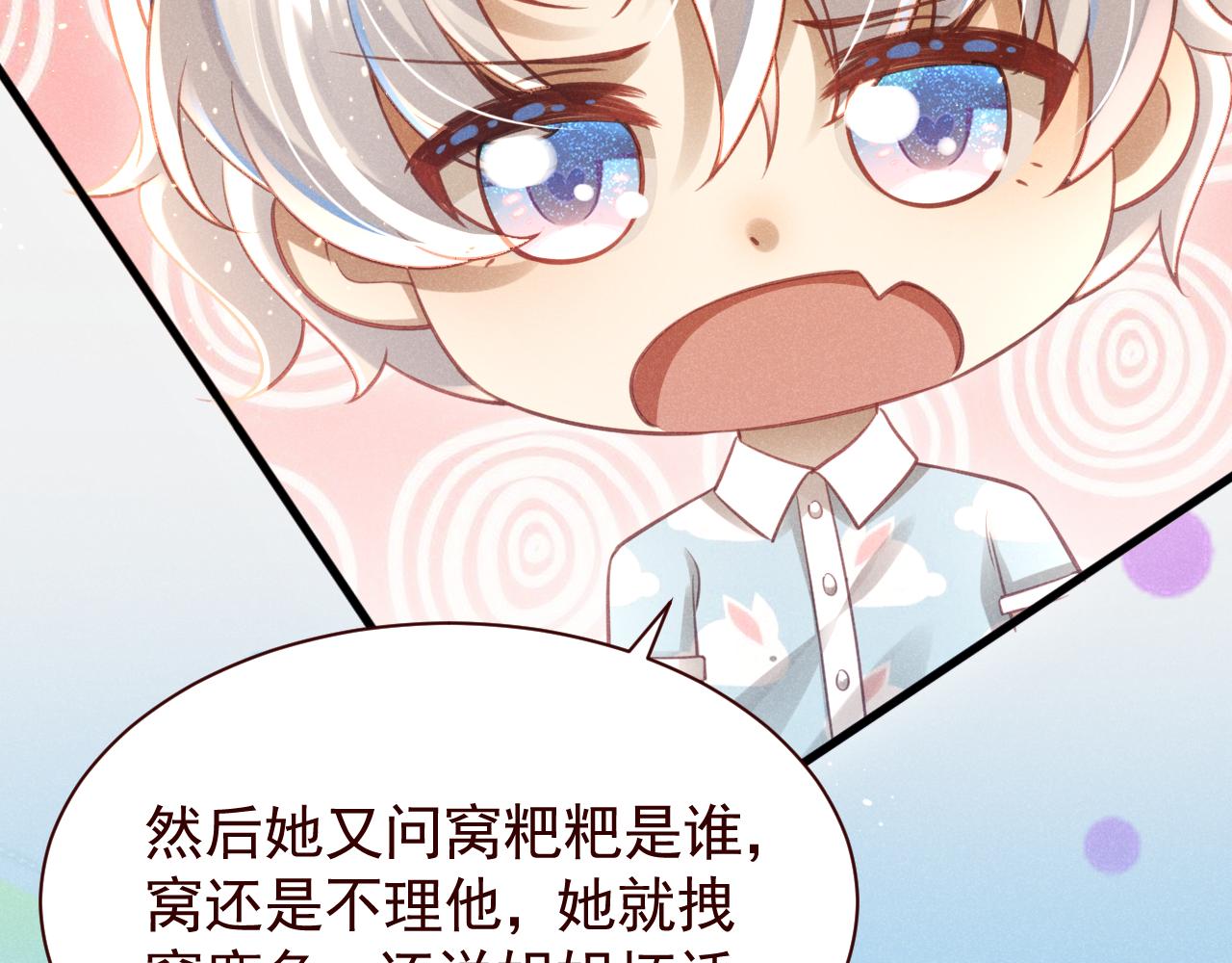 撿到的崽竟是我長官 - 第6話 窩下次會盡量剋制住噠~(1/2) - 4