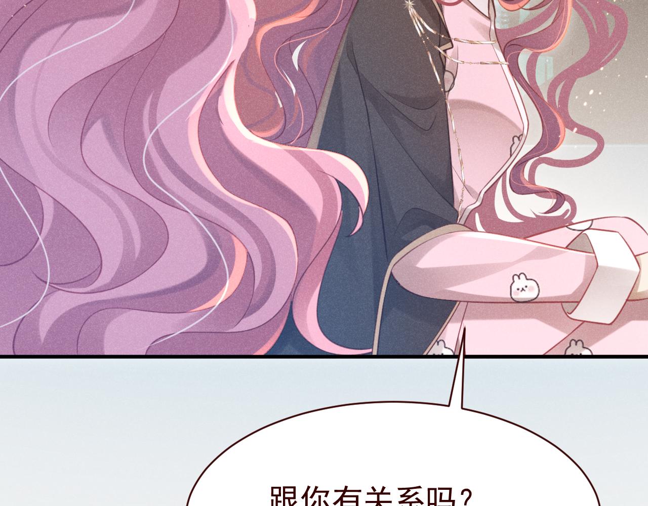 撿到的崽竟是我長官 - 第6話 窩下次會盡量剋制住噠~(1/2) - 7