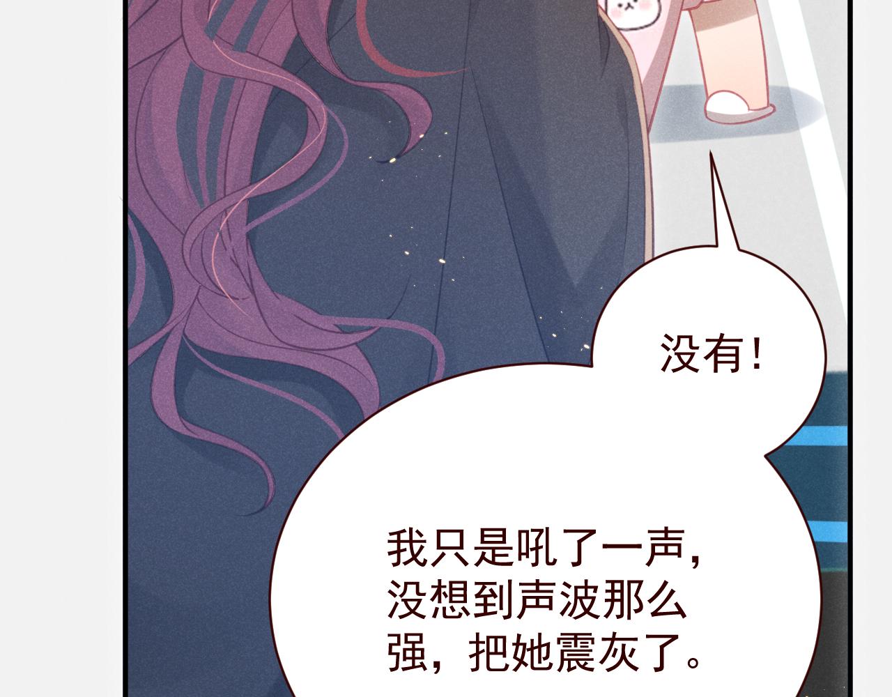 撿到的崽竟是我長官 - 第6話 窩下次會盡量剋制住噠~(1/2) - 2