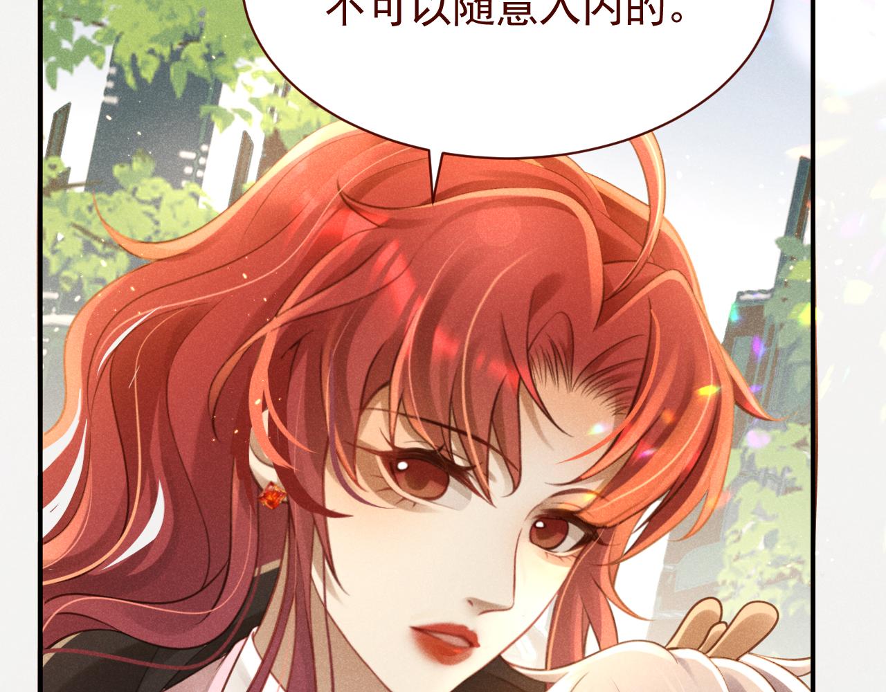 撿到的崽竟是我長官 - 第6話 窩下次會盡量剋制住噠~(1/2) - 7