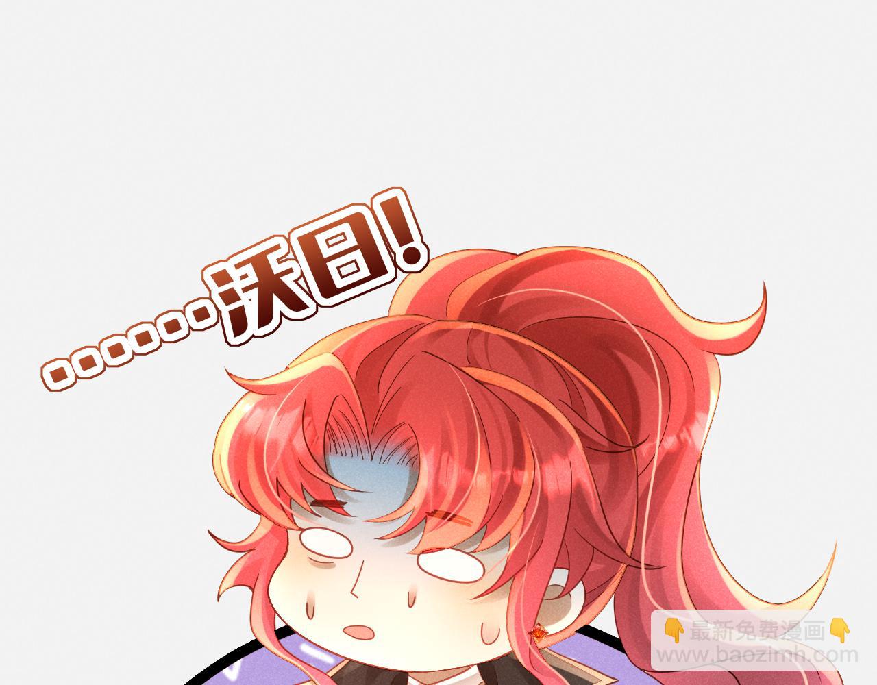 撿到的崽竟是我長官 - 第8話 你們兩個究竟是不是間諜？(1/2) - 5