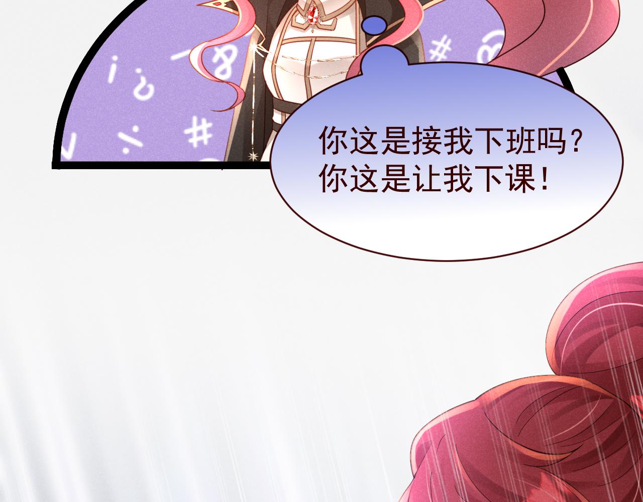 撿到的崽竟是我長官 - 第8話 你們兩個究竟是不是間諜？(1/2) - 6