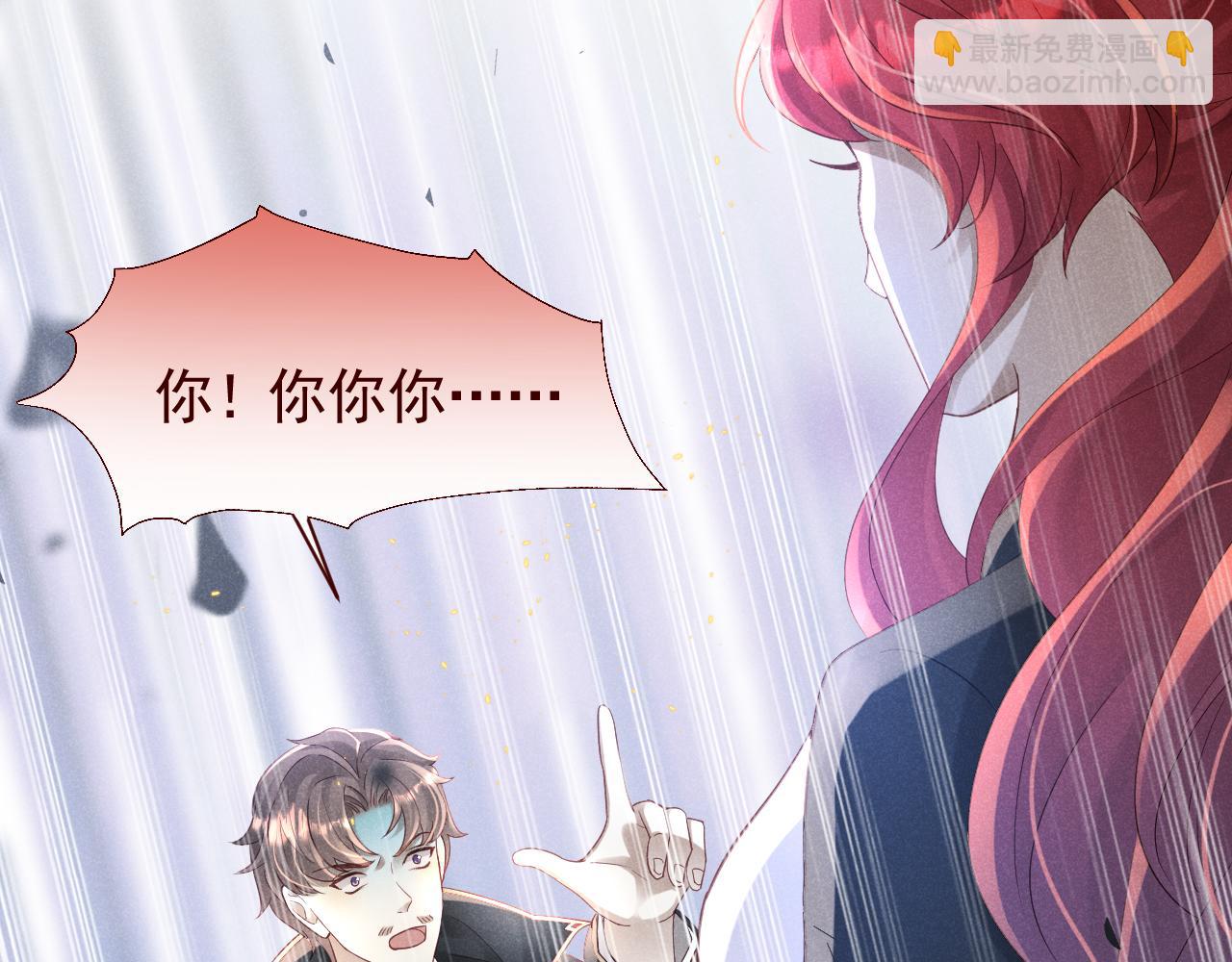 撿到的崽竟是我長官 - 第8話 你們兩個究竟是不是間諜？(1/2) - 7